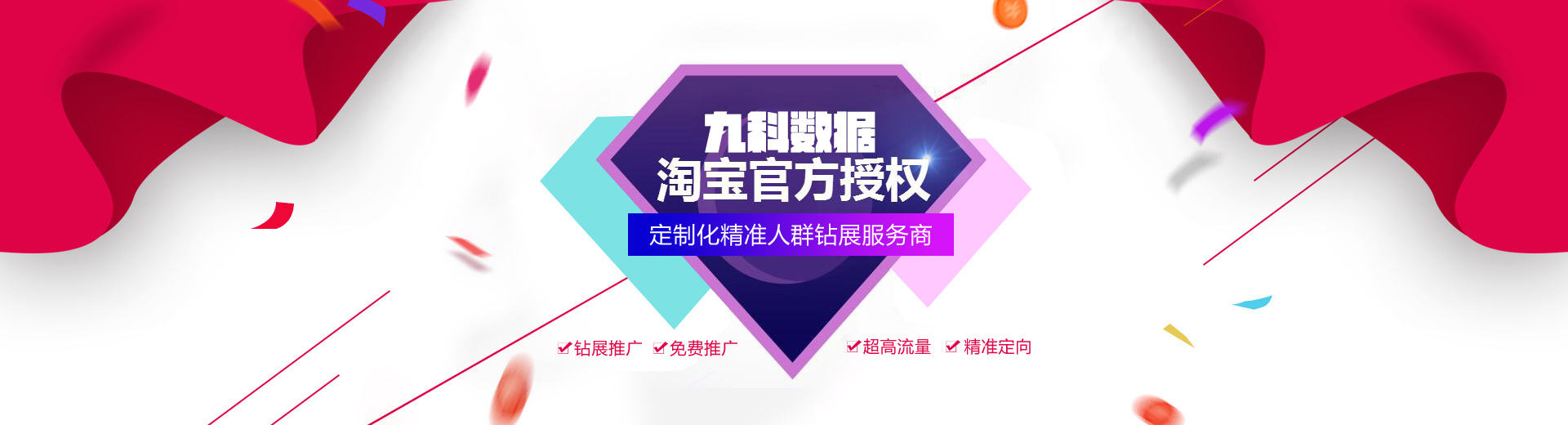 淘宝代运营