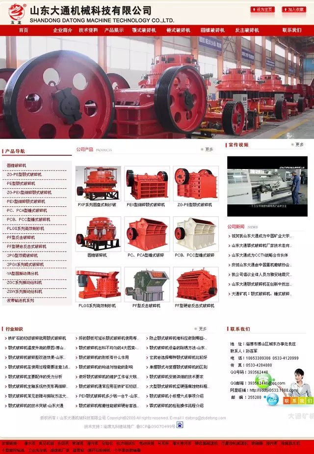 某机械设备有限公司客户案例