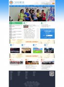 广州中学学校网站定制案例