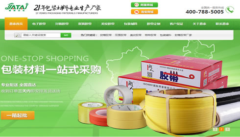 嘉泰包装材料制品厂建站案例