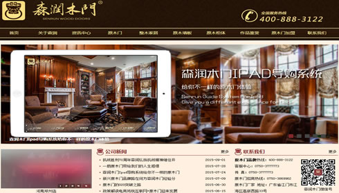 森润木业营销型建站案例