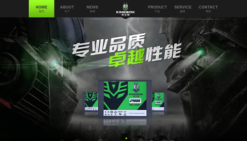 黑金刚（KINGBOX）科技营销建站案例
