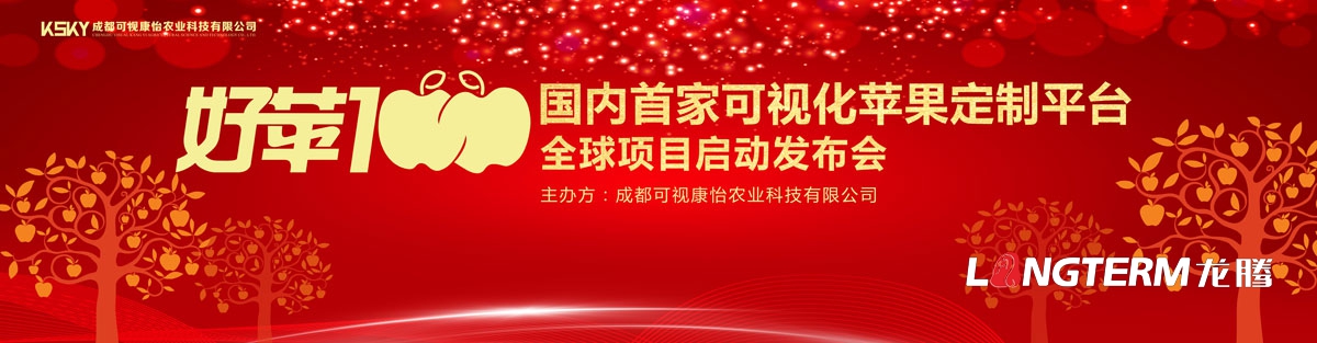 好苹100品牌全案策划|四川成都水果苹果品牌全案营销策划形象设计推广公司