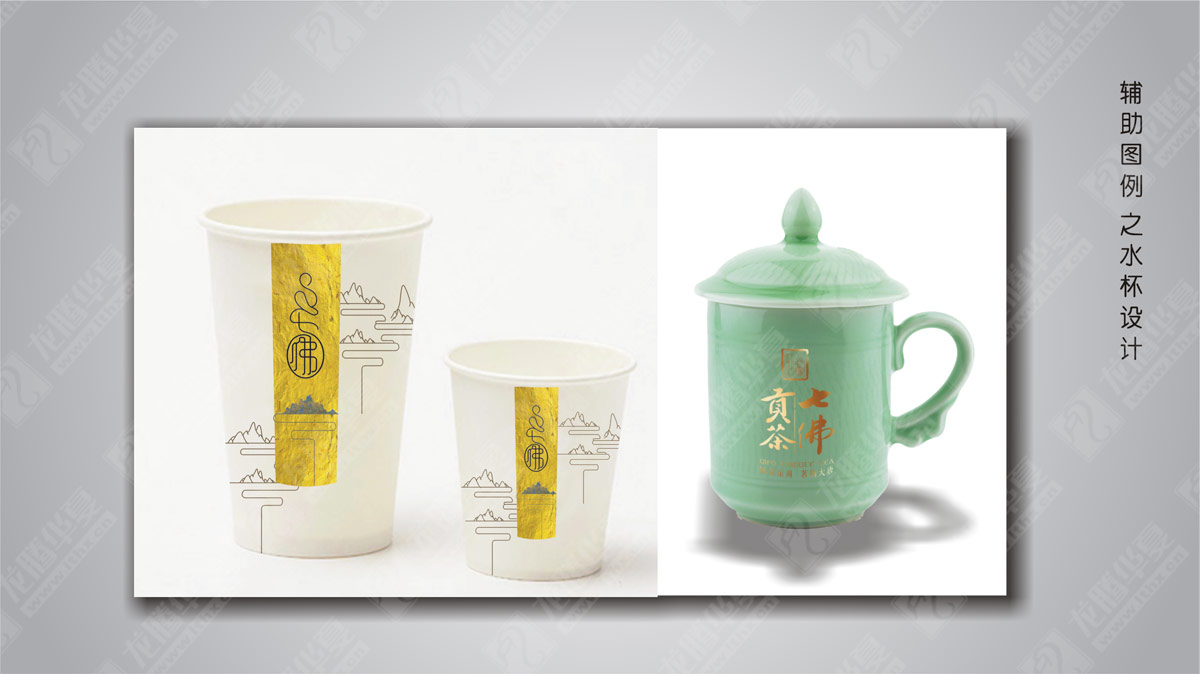 七佛贡茶品牌营销策划_成都茶叶品牌策划公司_成都茶叶包装设计公司_成都茶叶品牌设计公司