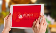 九科数据网站建设设计的浙江农林大学商学院