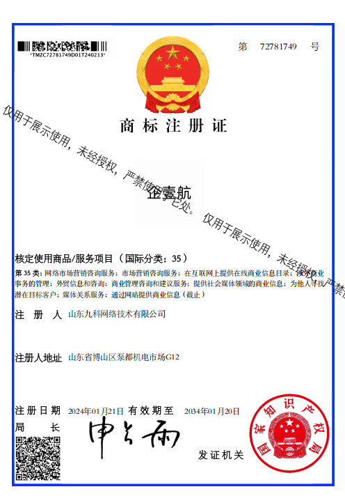 商标注册证