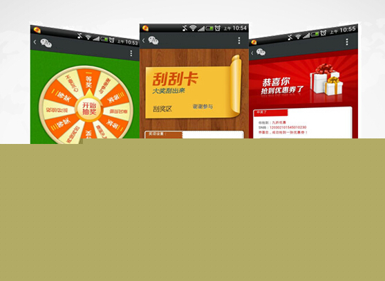 网站促销