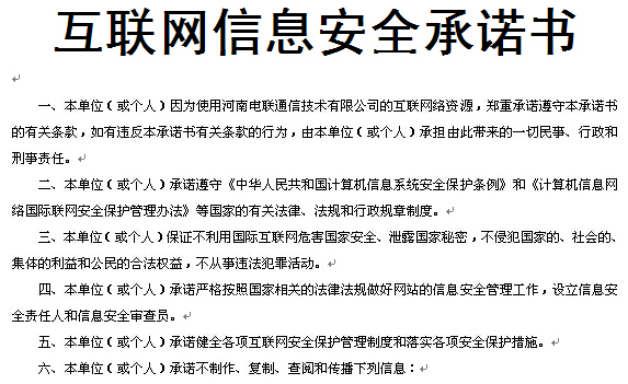 个人网站首次备案教程及注意事项