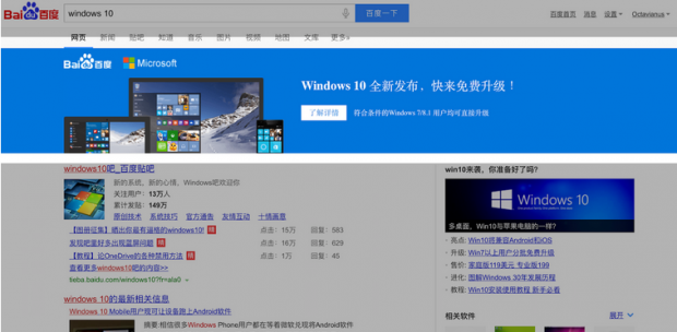 百度 Windows 10 Bing 搜索引擎