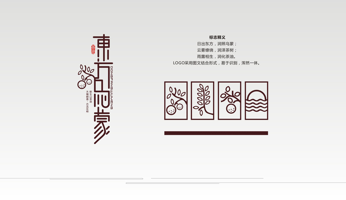 东方乌蒙山茶油产品LOGO设计_成都山茶油LOGO设计公司_成都茶油品牌设计公司