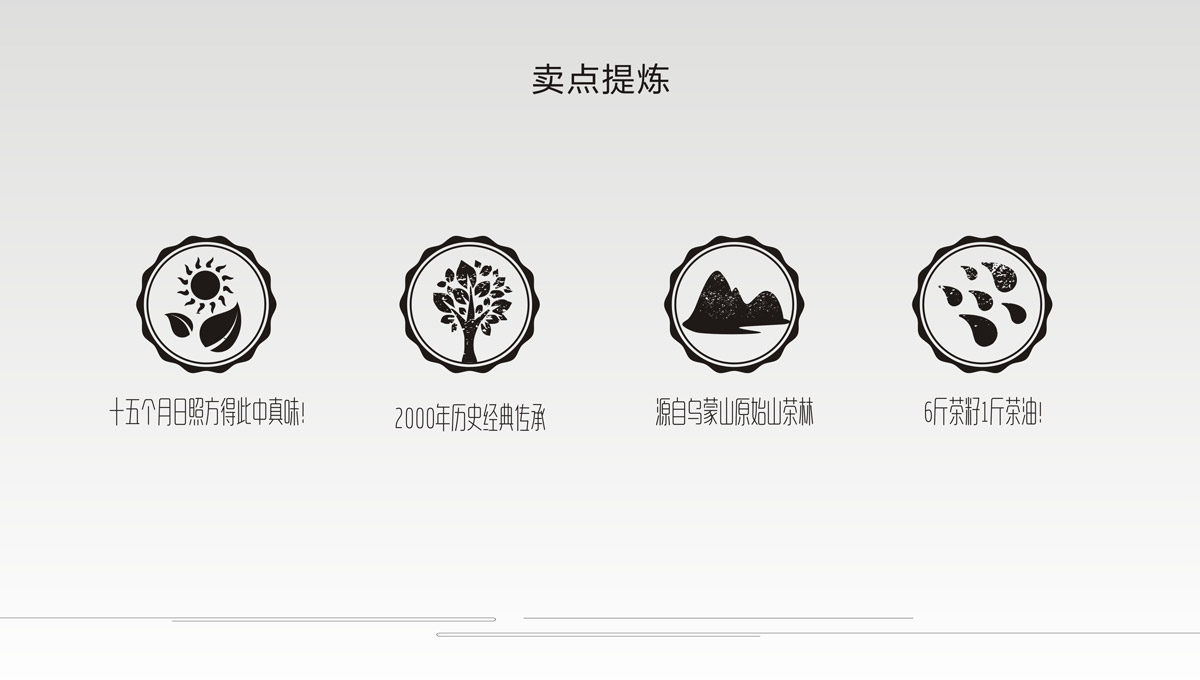 东方乌蒙山茶油产品LOGO设计_成都山茶油LOGO设计公司_成都茶油品牌设计公司