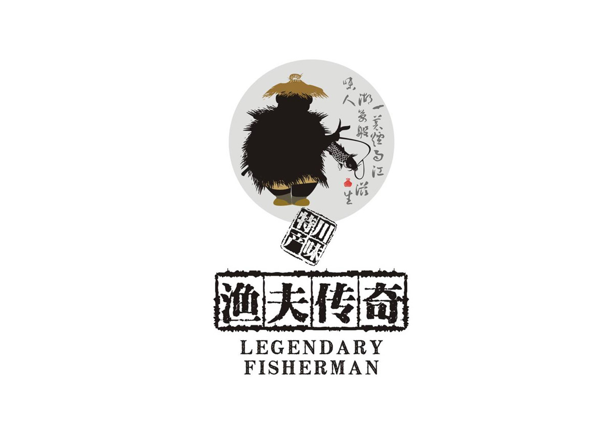 渔夫传奇鱼调料LOGO设计_成都鱼调料LOGO设计公司_成都火锅底料LOGO设计公司_调味品LOGO