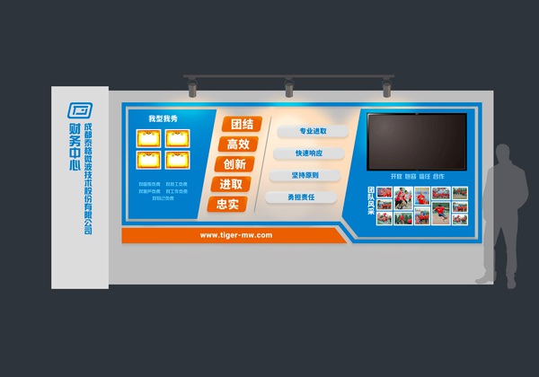 泰格微波技术股份公司文化墙设计