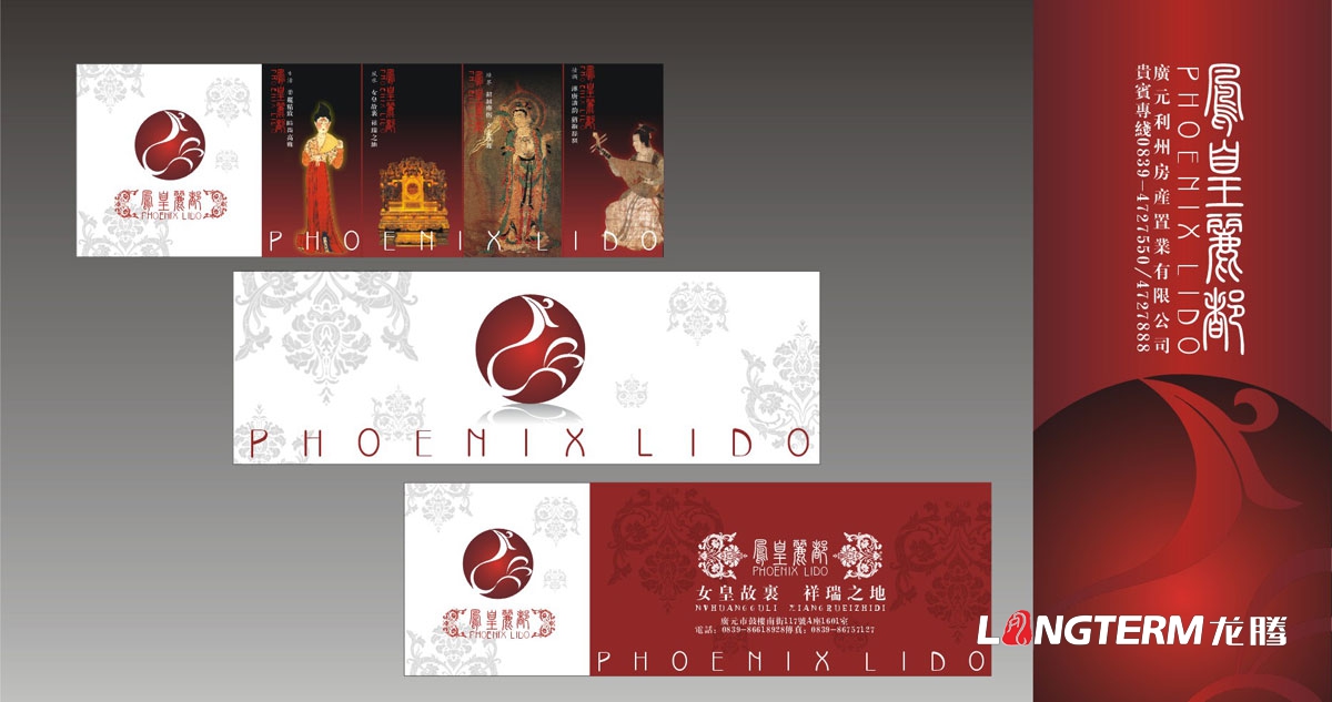 广元利州房产置业公司LOGO及VI设计|广元房地产企业品牌形象标志商标形象设计公司