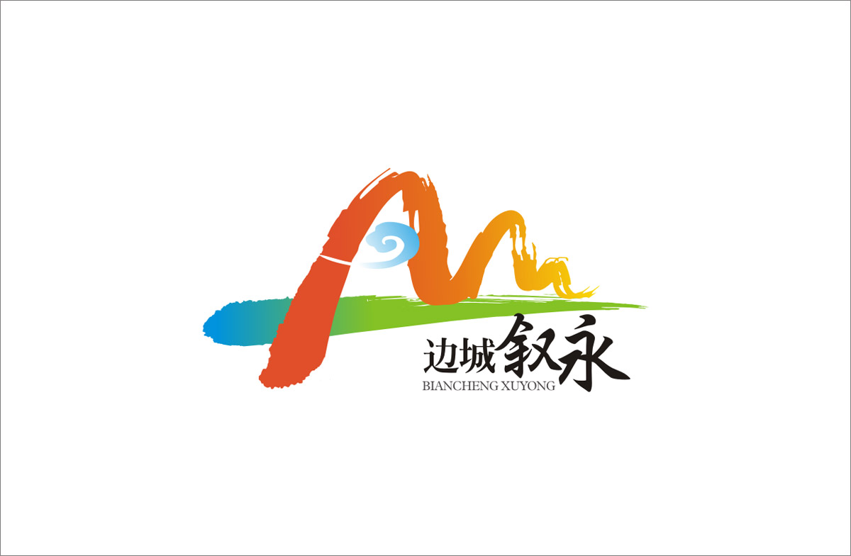 边城叙永LOGO设计