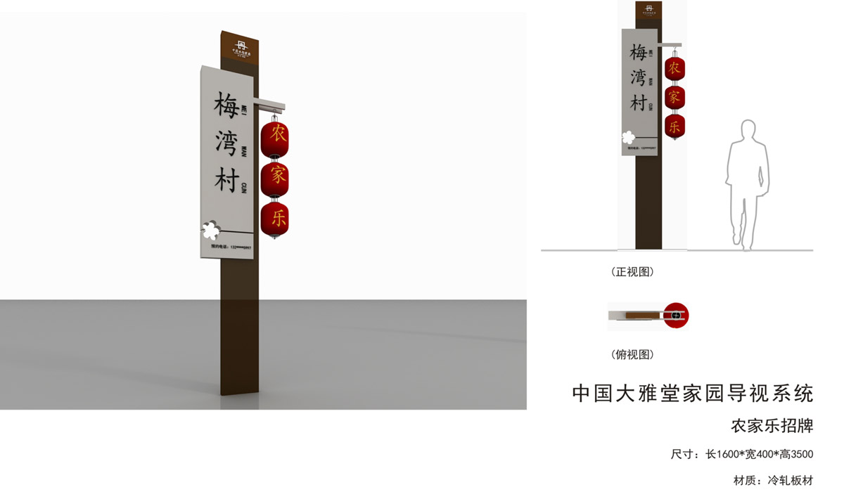 梅湾湖风景区导视系统设计