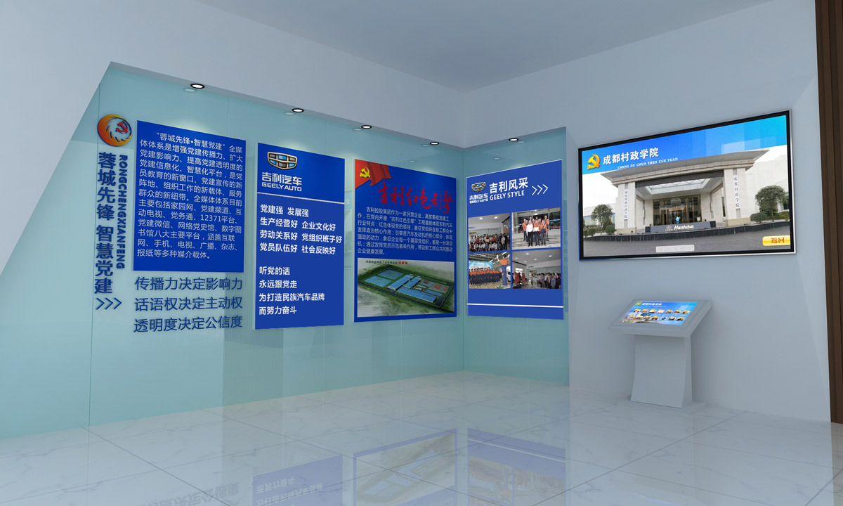 龙泉社区文化墙设计