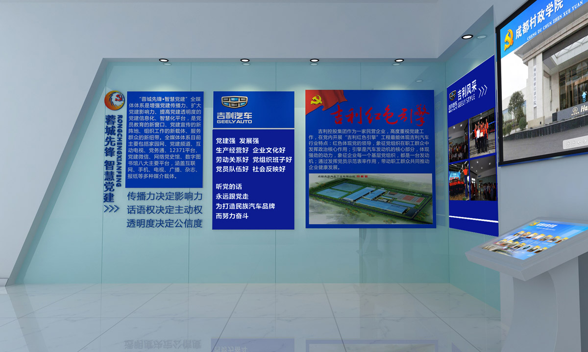 龙泉社区文化墙设计