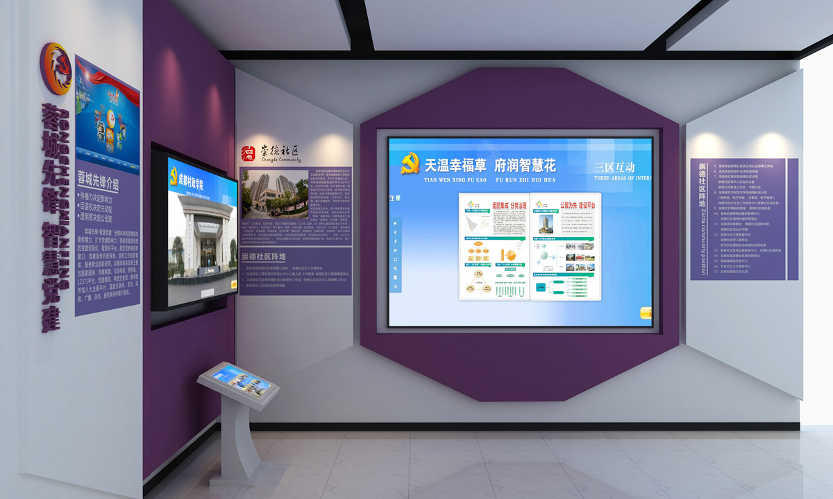 龙泉社区文化墙设计