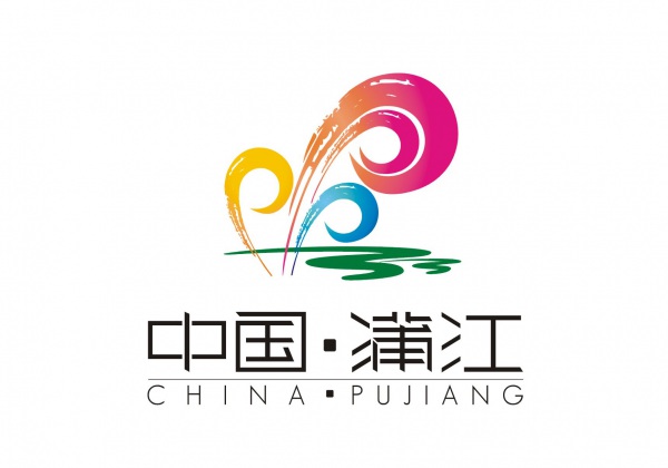 中国蒲江城市LOGO设计