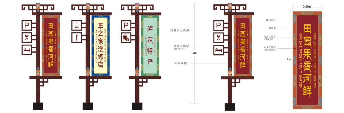 泸定318国道店招导视设计_成都店招设计公司