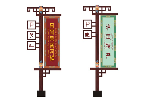 泸定318国道店招导视设计