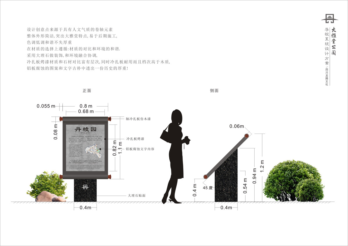 大雅堂公园导视牌设计_成都公园导视牌设计公司