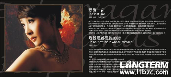 勤琴《奢求幸福》唱片设计