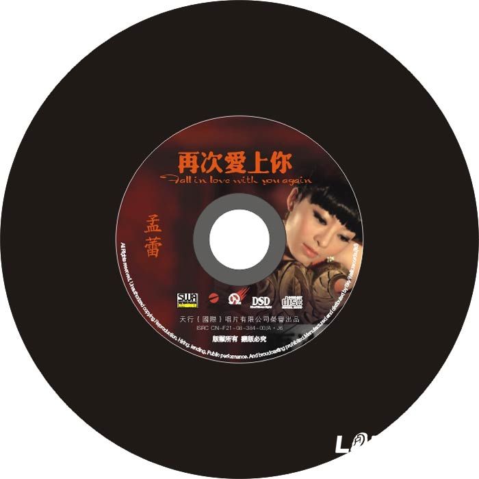 孟蕾《再次爱上你》唱片设计