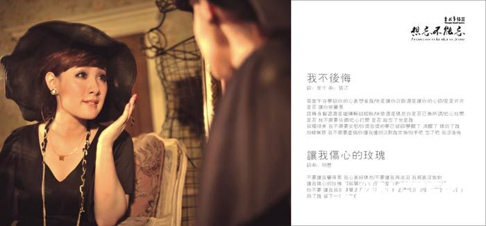 勤琴《想忘不能忘》唱片设计