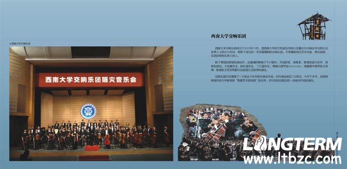 青川东河口512抗震纪念