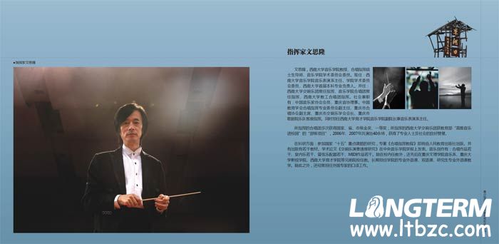青川东河口512抗震纪念