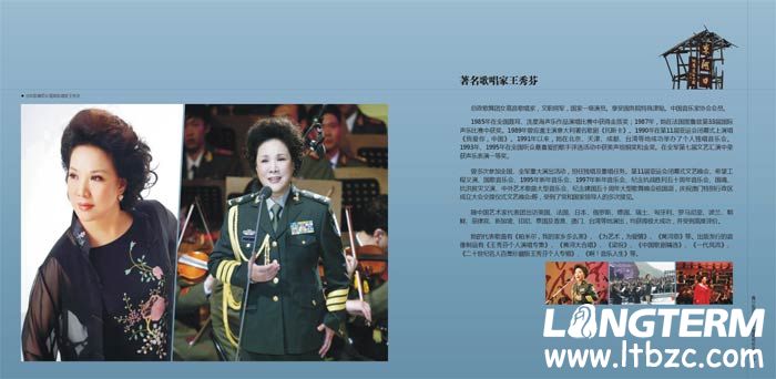 青川东河口512抗震纪念