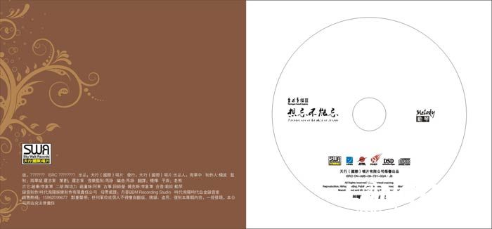 勤琴《想忘不能忘》唱片设计