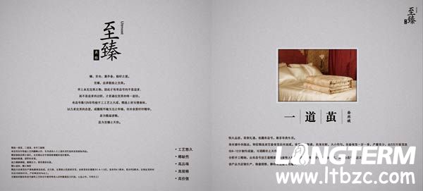 寿昌号产品手册设计