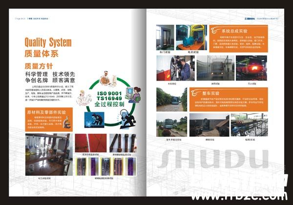 蜀都客车特刊设计