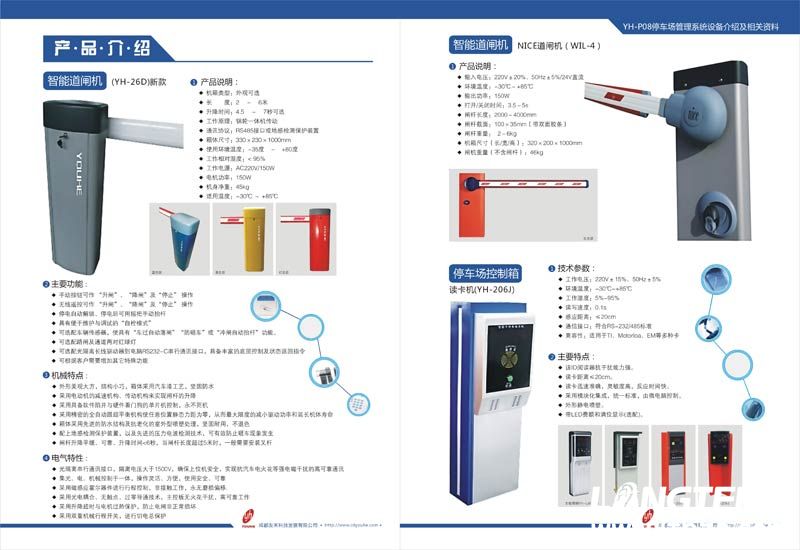 友和科技介绍册