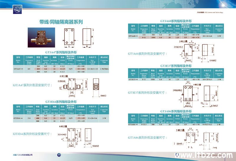 八九九科技产品宣传手册设计