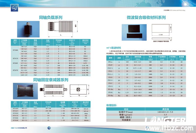 八九九科技产品宣传手册设计