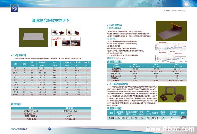 八九九科技产品宣传手册设计