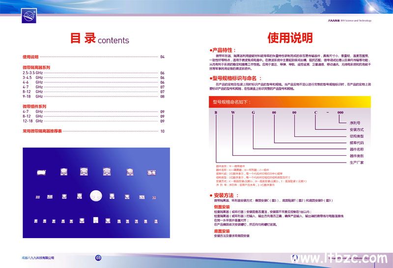 八九九科技产品宣传手册设计