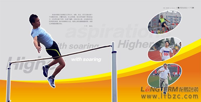 中国建筑西南设计院有限公司第一届职工运动会纪念册