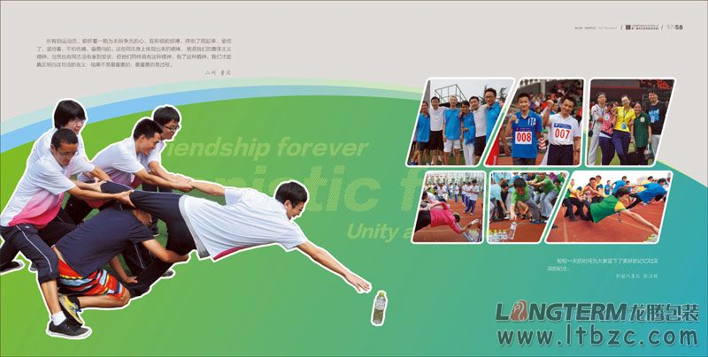 中国建筑西南设计院有限公司第一届职工运动会纪念册