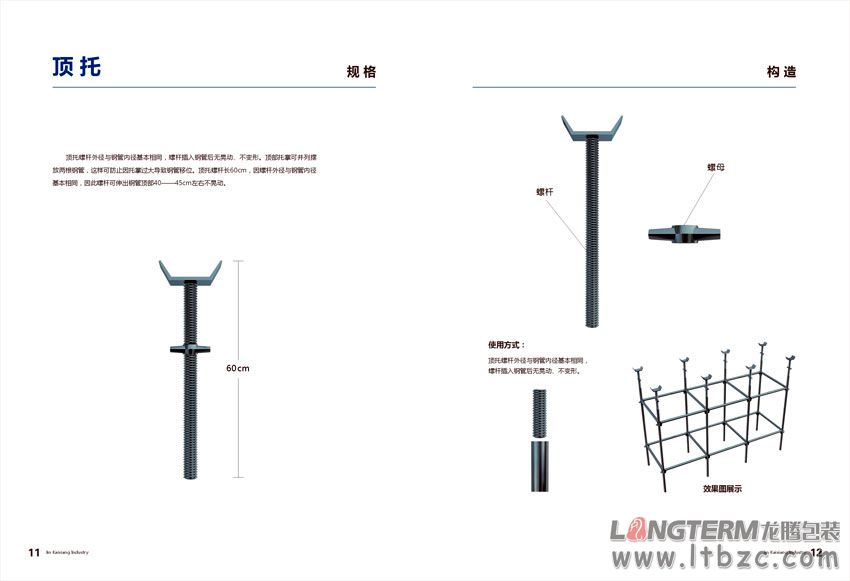 四川金凯祥实业有限公司画册设计