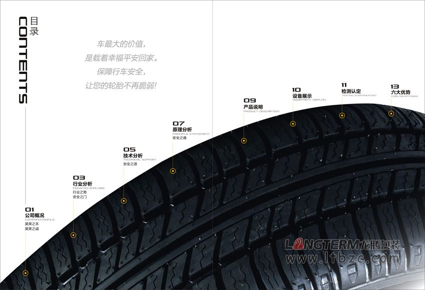 成都昊荣科技有限公司形象画册设计