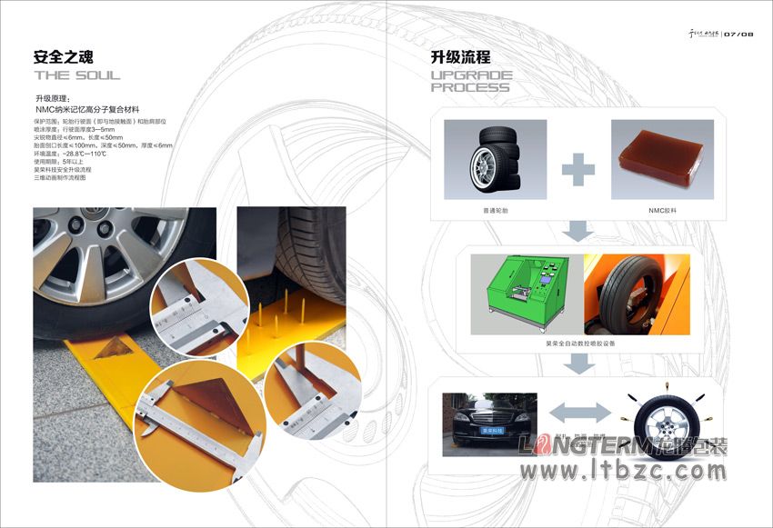 成都昊荣科技有限公司形象画册设计