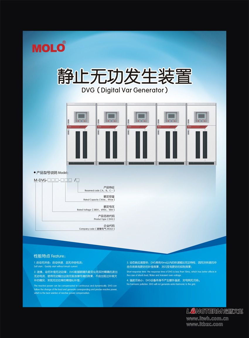 成都麦隆电气有限公司宣传画册设计