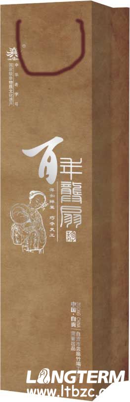 自贡百年龚扇