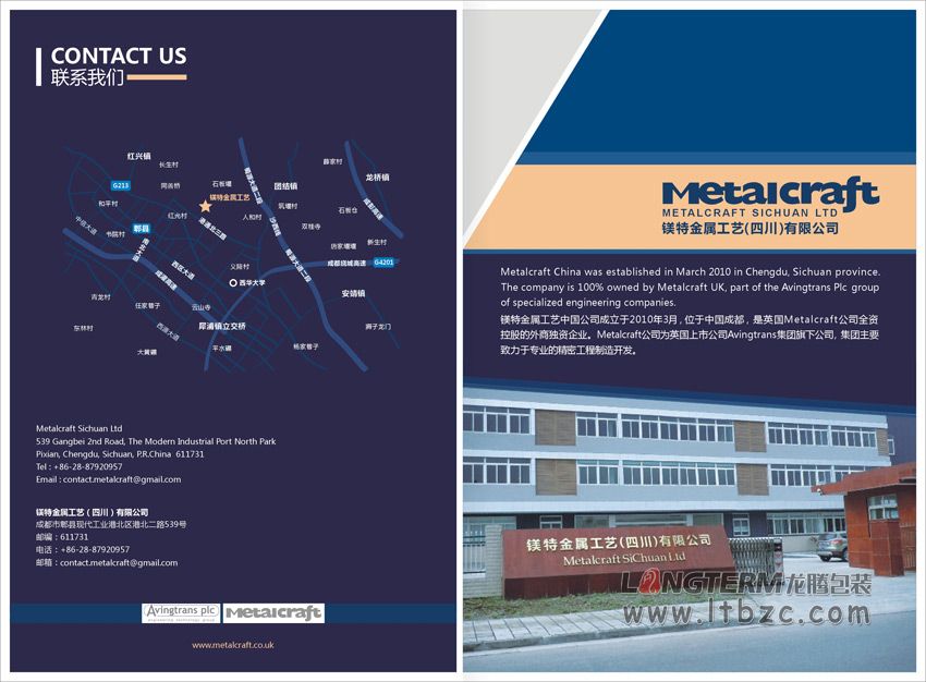 镁特金属工艺（四川）有限公司折页广告设计