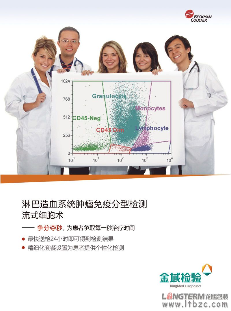 四川金域医学检验中心有限公司